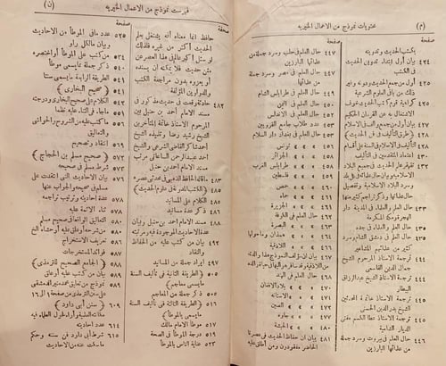 16315-نموذج من الاعمال الخيرية في ادارة الطباعة ال...