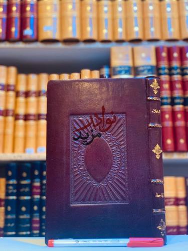 البخلاء/الجاحظ