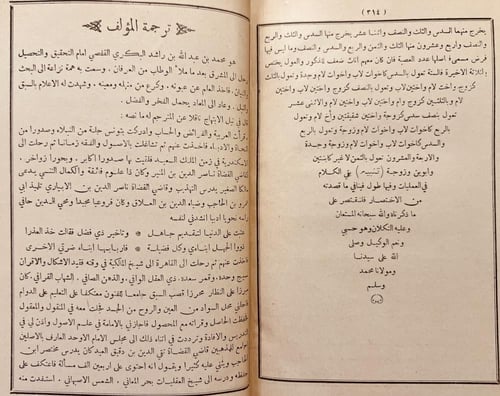 21237-لباب اللباب/محمد راشد البكري