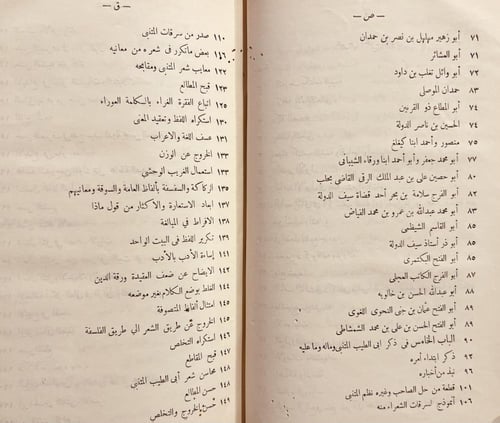 19305-يتيمة الدهر 4/1 الثعالبي