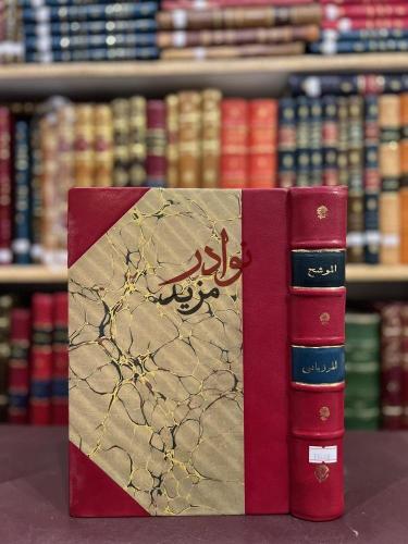 الموشح /المرزباني