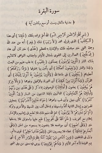 224-تفسير الجلالين2/1مجلد واحد