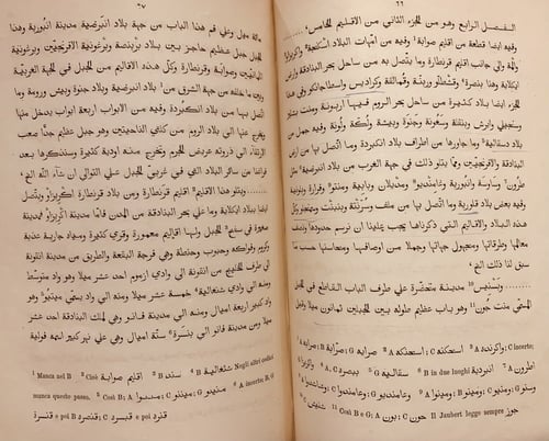 N-نزهة المشتاق في اختراق الافاق/محمد ادريس