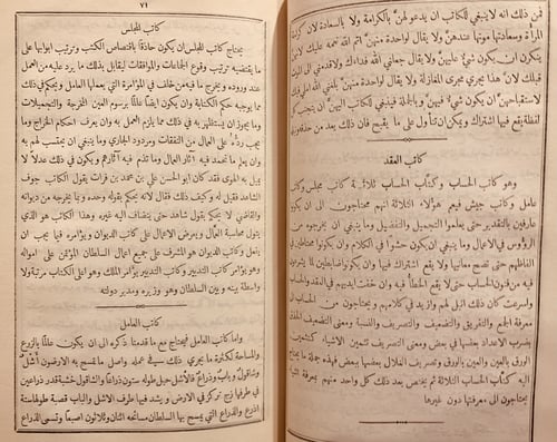N-الاقتضاب في شرح ادب الكتاب/البطليوسي