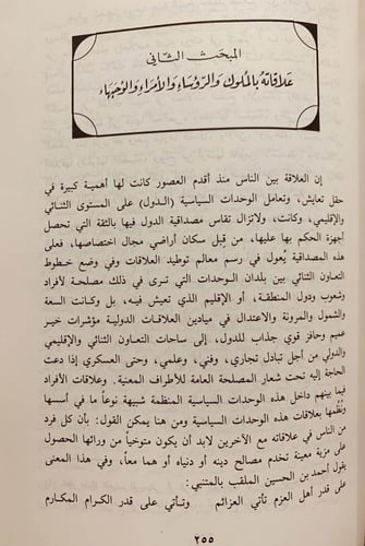 14509-محمد نصيف حياته واثاره/محمد احمد