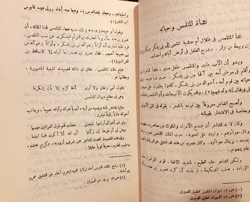 9345-شخصيات عربية من شعراء الخليج العربي المتلمس ا...