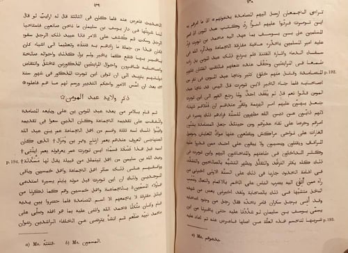 18170-المعجب في تلخيص اخبار المغرب /محي الدين المر...