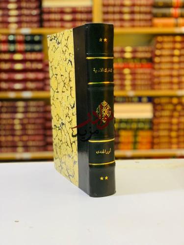 المعارك الادبية في مصر منذ 1914-1939