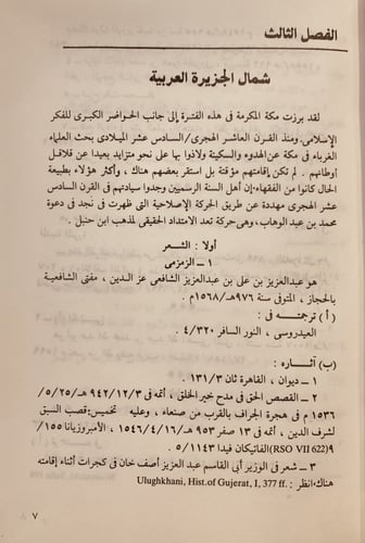 3884-تاريخ الادب العربي 10/1 -كارل بروكلمان