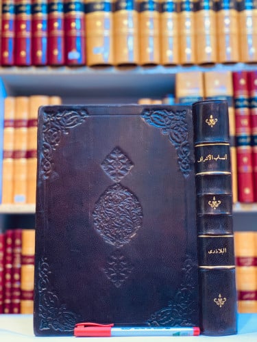 N31-انساب الاشراف الجزء الخامس فقط/البلاذري