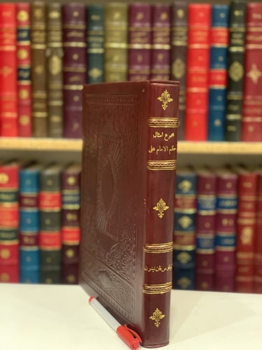 N-نثر اللال في الحكم والامثال او مجموع امثال وحكم...