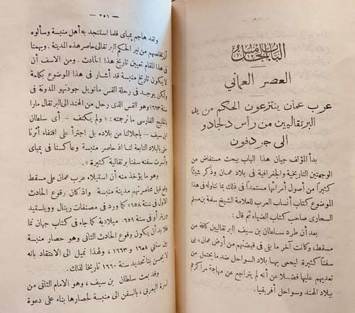 N-وثائق تاريخية وجغرافية وتجارية عن افريقية الشرقي...