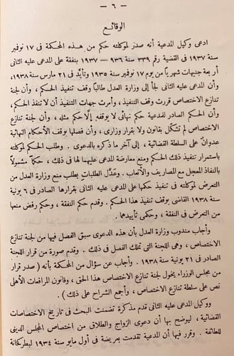 347-مؤلفات احمد شاكر/ابحاث في احكام/الشرع واللغة/ن...