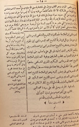 5795- رسالة في علم المناظرة (شافعي الدمرداشي)