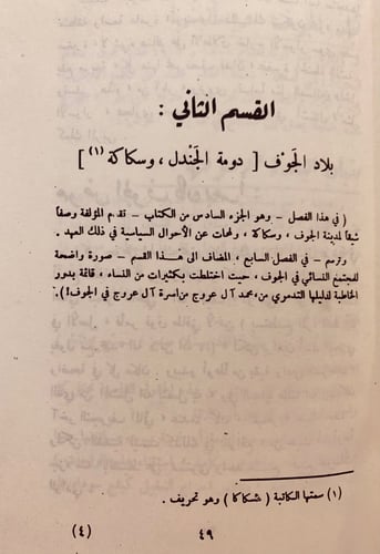 10090-رحلة الى بلاد نجد الليدي ان بلنت