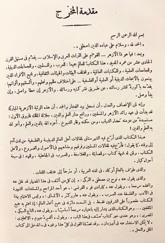 274-الملل والنحل2/1