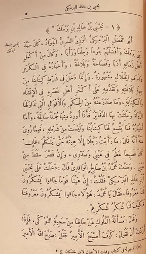 3490-معجم الادباء 10/1 - ياقوت الحموي