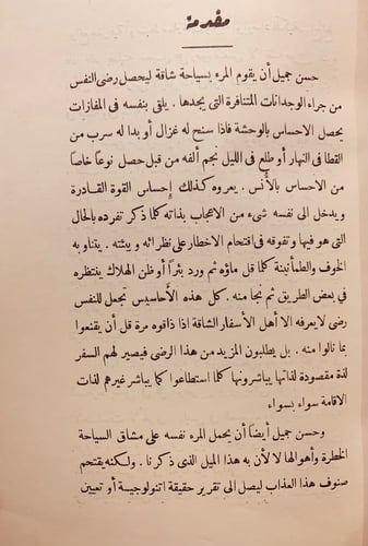 N440-في صحراء ليبيا 2/1 احمد محمد حسنين