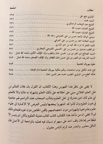 299-ابجد العلوم الوشي المرقوم في بيان احوال العلوم...