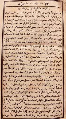N81-سفينة الراغب ودفينة المطالب/الراغب