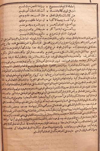 969-الخطط التوفيقية الجديدة لمصر القاهرة ومدنها وب...