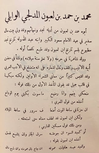 77-ديوان النبط مجموعة من الشعر العامي في نجد2/1مجل...
