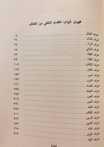 285-المثلث2/1