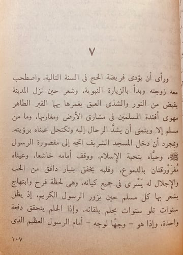 5748-معي ذكريات ومشاهدات لـ شوقي ضيف