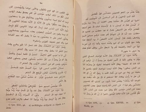 N36-الاضداد /ابي بكرالانباري