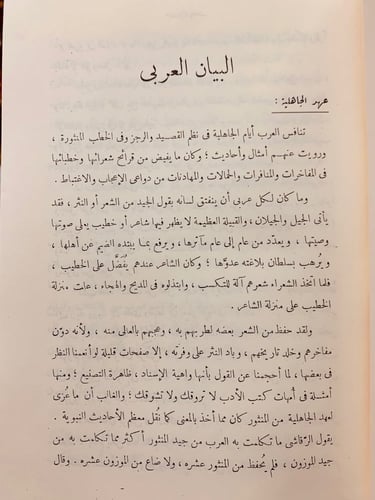 18-امراء البيان محمد كرد علي
