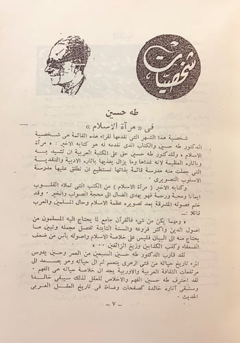 مجلة المكتبة 13/1