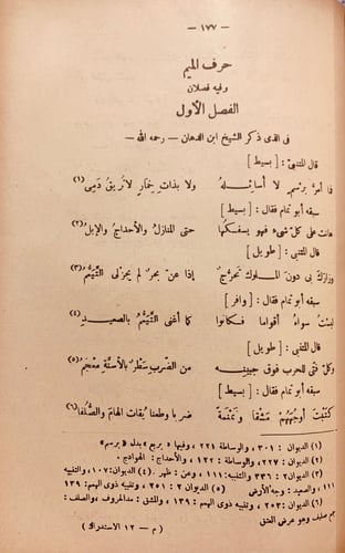 8875-الاستدراك في الرد على رسالة ابن الدهان-ضياء ا...