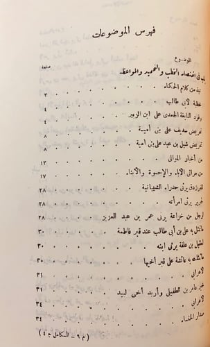 151-الكامل في اللغة والادب4/1مجلدين