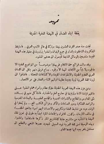 71-خزائن الكتب العربية في الخافقين 4/1مجلدين