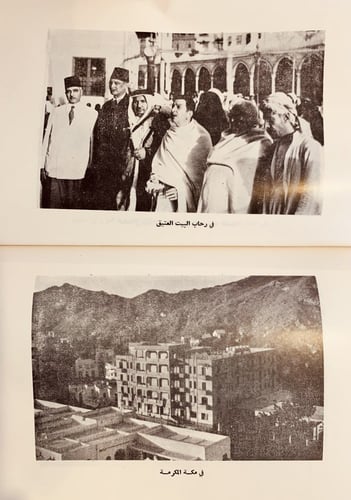 12604-مع عاهل الجزيرة العربية/عباس العقاد