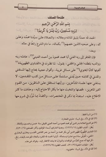 4959-المسائل البدرية المنتخبة من الفتاوى الظهيرية-...