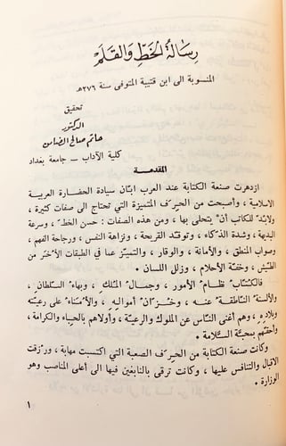 322-مجموعة كتب في اللغة 14/الحلبة في اسماء الخيل/ف...