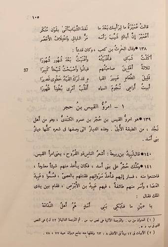 270-الشعر والشعراء 2/1مجلد واحد /ابن قتيبة