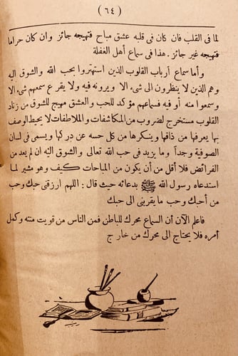 9639-الرسائل الصوفية /احمد البكري