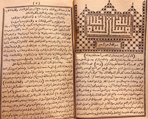 9713-اللطائف والظرائف في الاضداد واليواقيت في بعض...