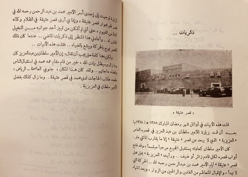 4743-اسود ال سعود /ال خميس