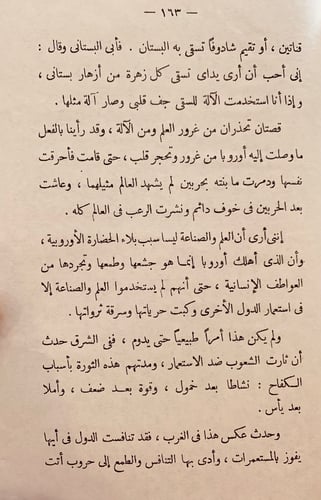 245-فيض الخاطر /الشرق والغرب5/1 احمد امين