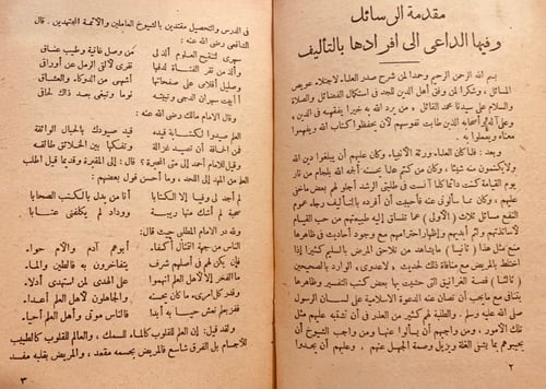 5775-حل المشكلات عن مسائل مهمات-شفاء الغليل-التصوي...