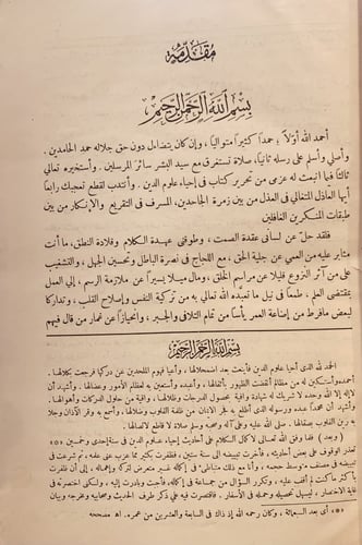 5095-احياء علوم الدين 5/1 - الغزالي