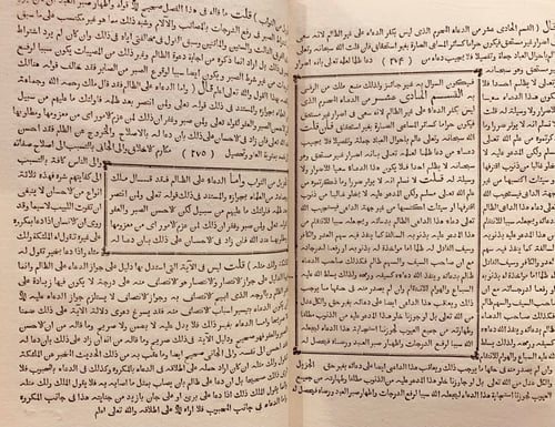 N32-الفروق 4/1 القرافي