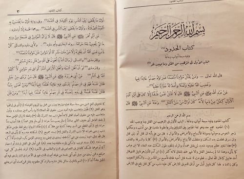 14369-التاج الجامع للاصول في احاديث الرسول صل الله...