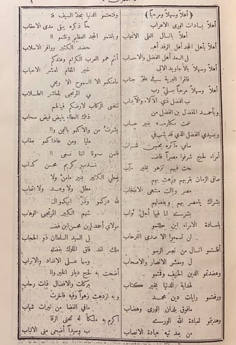 مجلة العمران 17/1