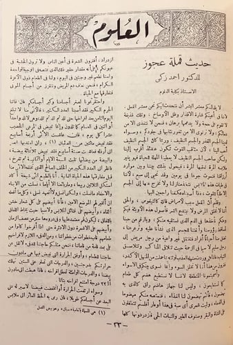 مجلة الرسالة 59/1