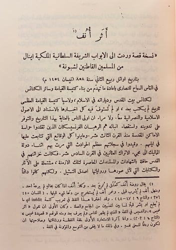 261-الخزانة الشرقية4/1مجلد واحد(مجلة ادبية)