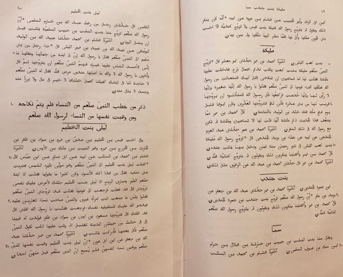 N68-الطبقات الكبرى او طبقات ابن سعد7/1-ابن سعد